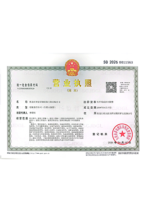 营业执照（副本）
